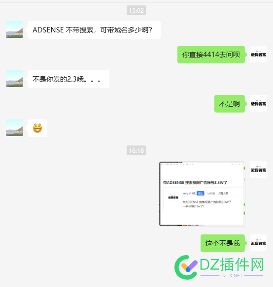 带ADSENSE 搜索权限广告账号2.3W了 