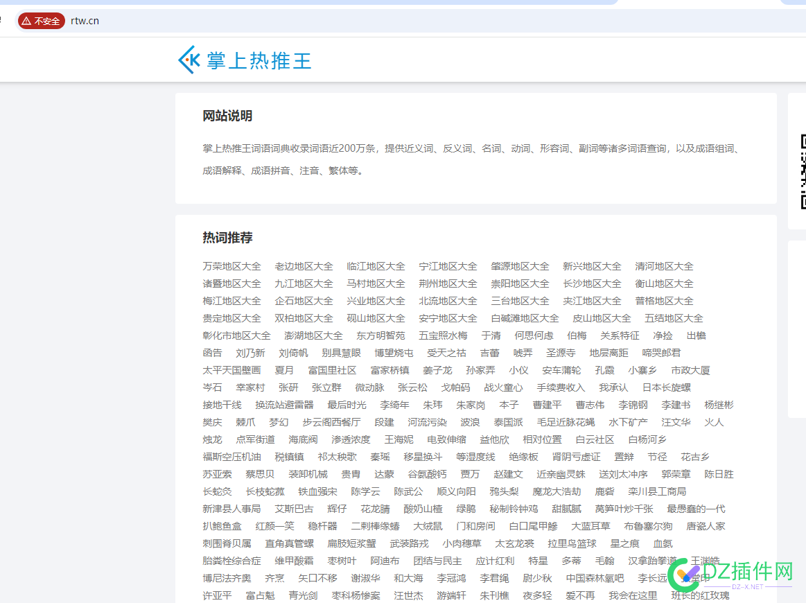 好想采集这个站。好多内容。rtw.cn rtw,cn,哈哈哈,采集,曝光