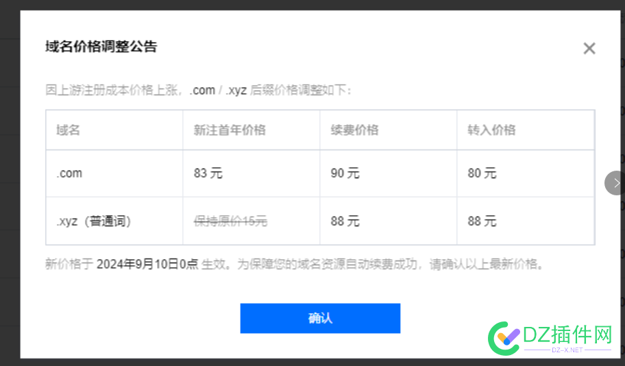 腾讯云一登录域名界硕，就提示域名价格，一看，又退出了登录 域名,登录,75097,腾讯,续费