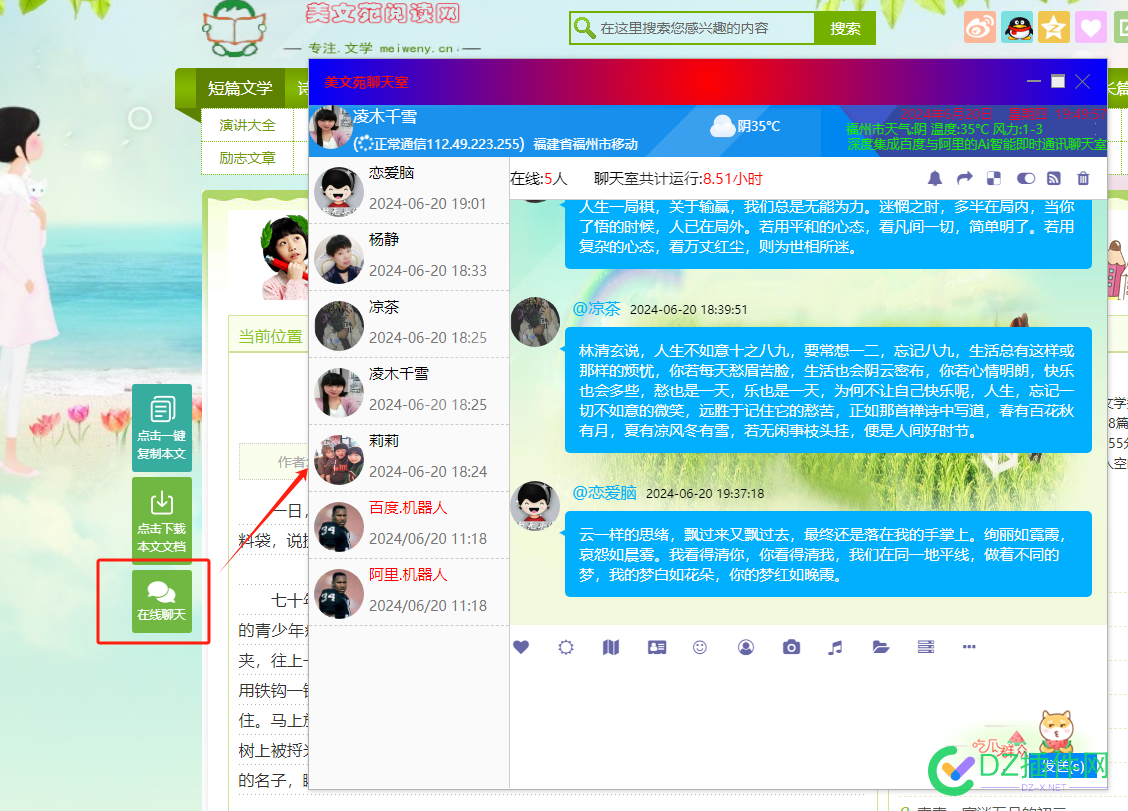 请问大家公司官网的在线沟通软件有推荐吗？ 线上沟通软件,在线沟通技巧