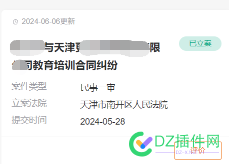 说个亲身经历，也就是关于商家跑路的，算是让大家看清现实 鸡儿,退款,域名,老铁,欧克