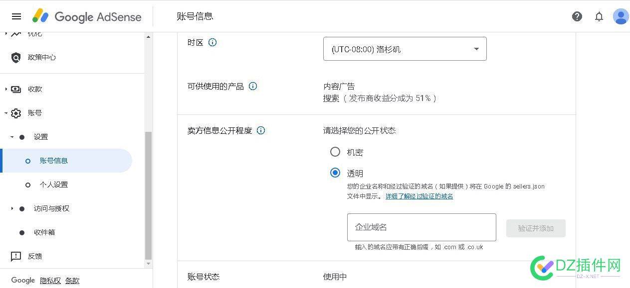 没有域名的老adsense号能卖多少钱？ 域名,adsense,75129,账号,认证