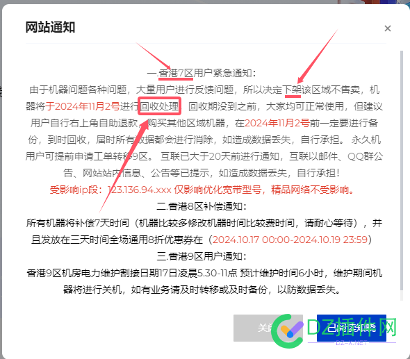 某云这是准备圈一波钱，准备跑路了吗？ 75134,11,2024年,75133,公告