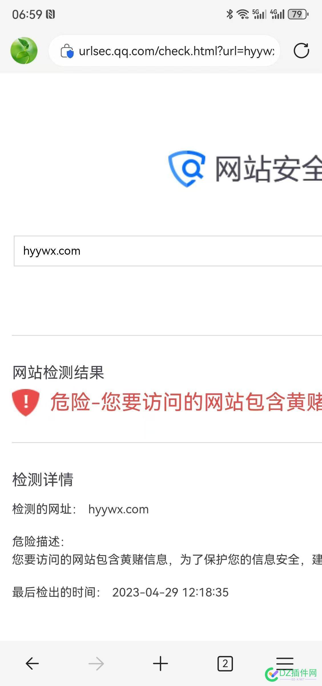 域名刚申请注册就被腾讯网址安全封禁了 腾讯会报红,域名注册 腾讯,腾讯域名审核