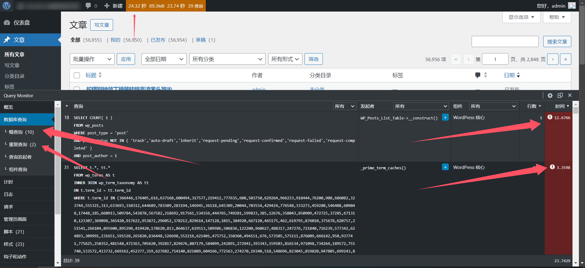 WordPress 五万篇文章卡的原因 貌似找到了