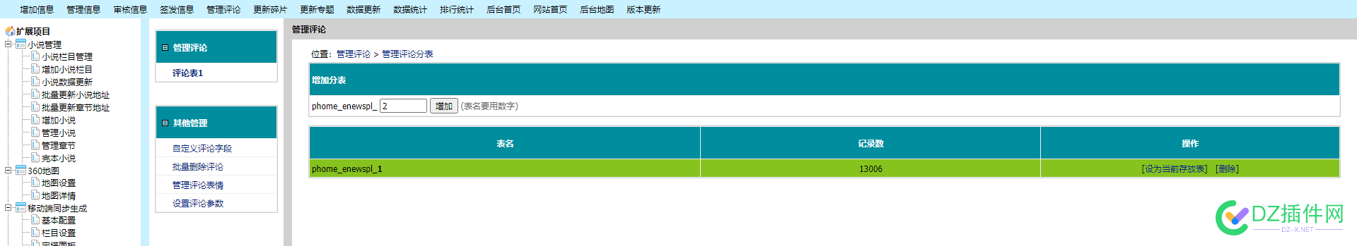 移动端收录真猛 75176,代码,收录,静态,权重