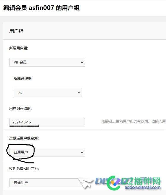增值用户过期后并非更改成设置的用户组
New
 