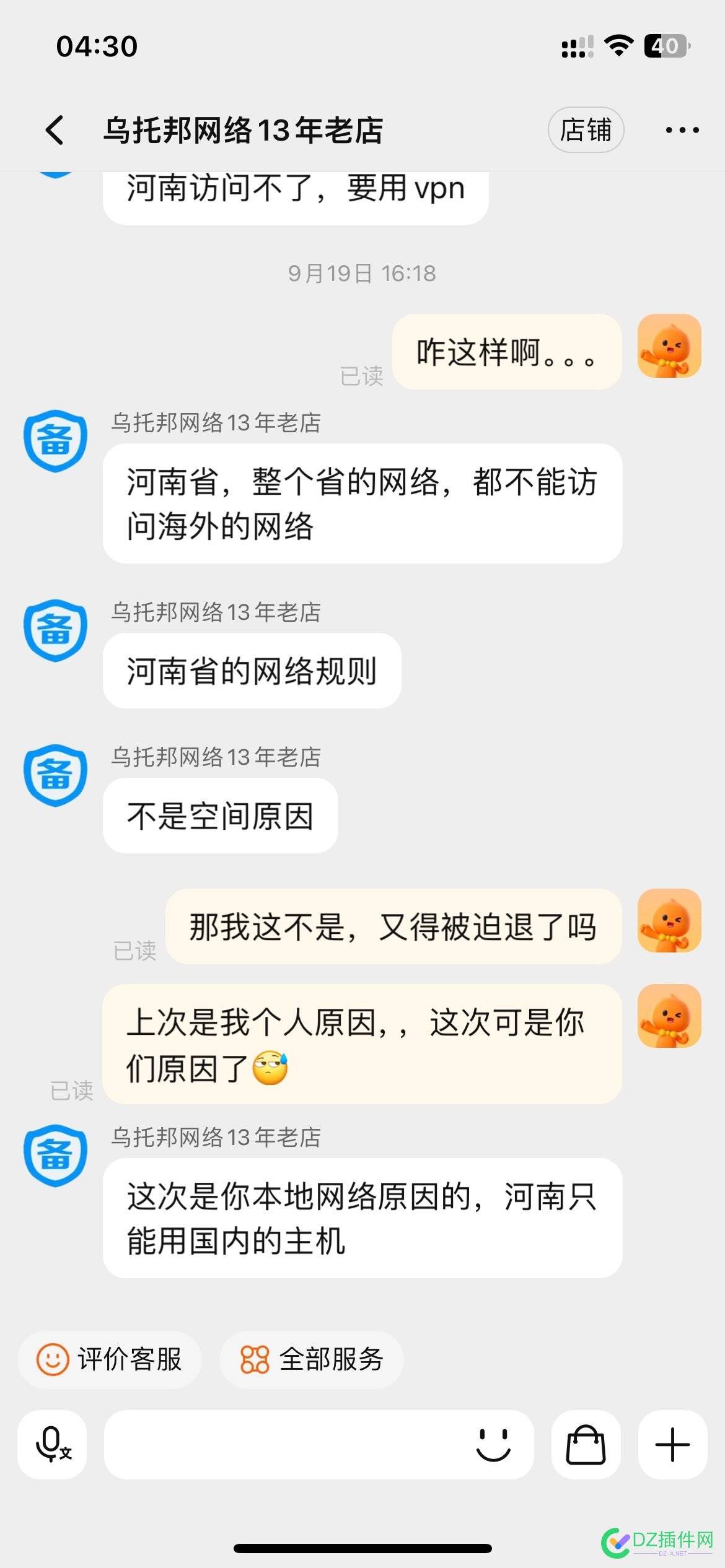 病态了，网站好多打不开，被墙。 主机,老鹰,网站,病态,香港