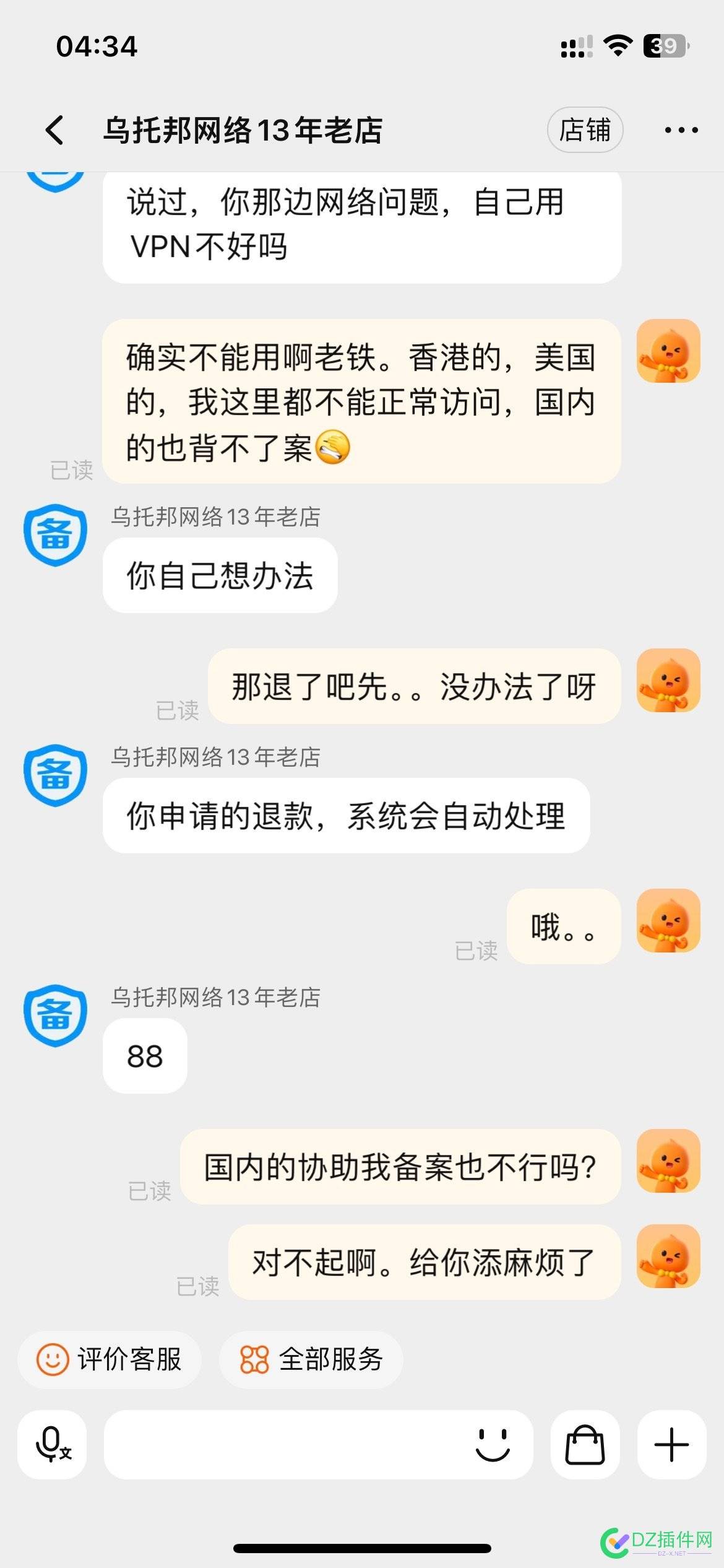 病态了，网站好多打不开，被墙。 主机,老鹰,网站,病态,香港