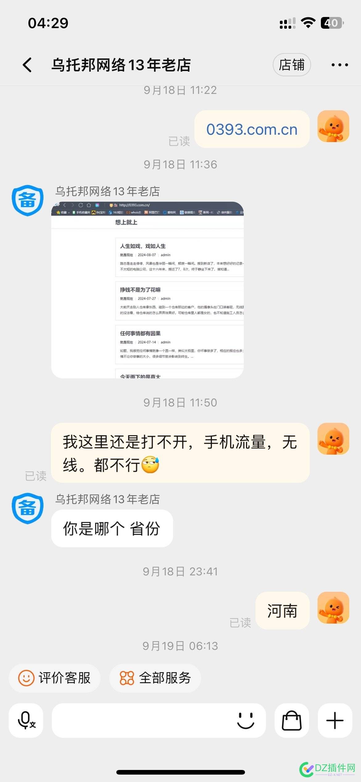 病态了，网站好多打不开，被墙。 主机,老鹰,网站,病态,香港