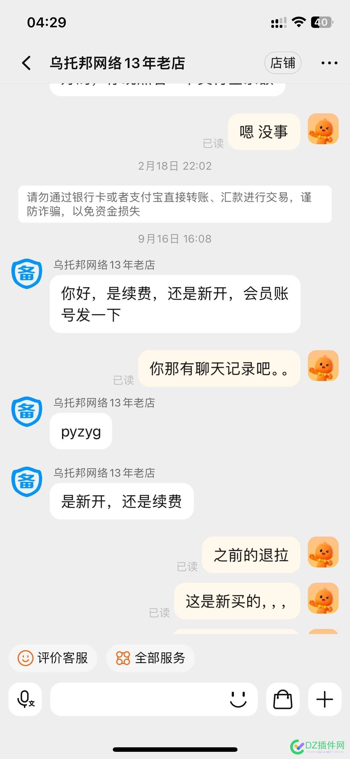 病态了，网站好多打不开，被墙。 主机,老鹰,网站,病态,香港