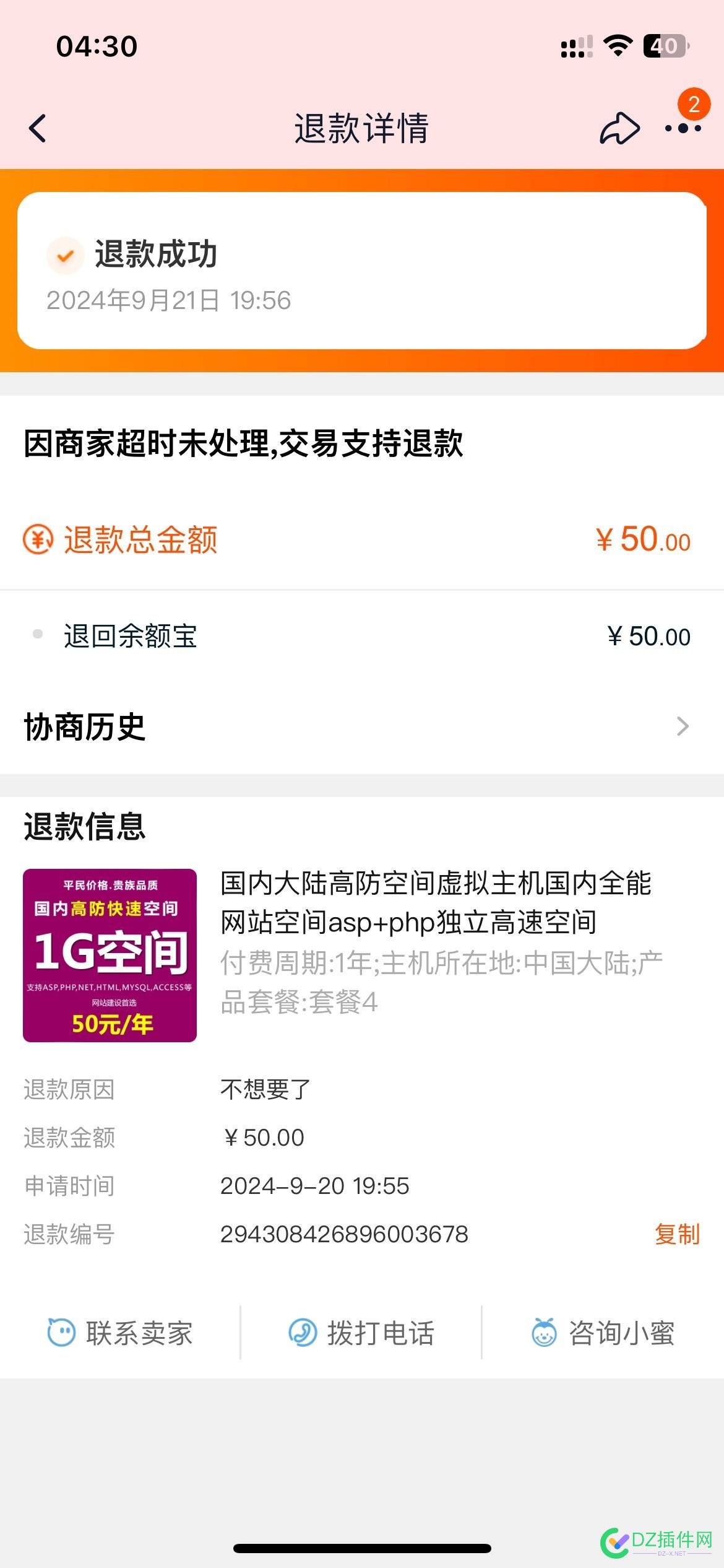 病态了，网站好多打不开，被墙。 主机,老鹰,网站,病态,香港