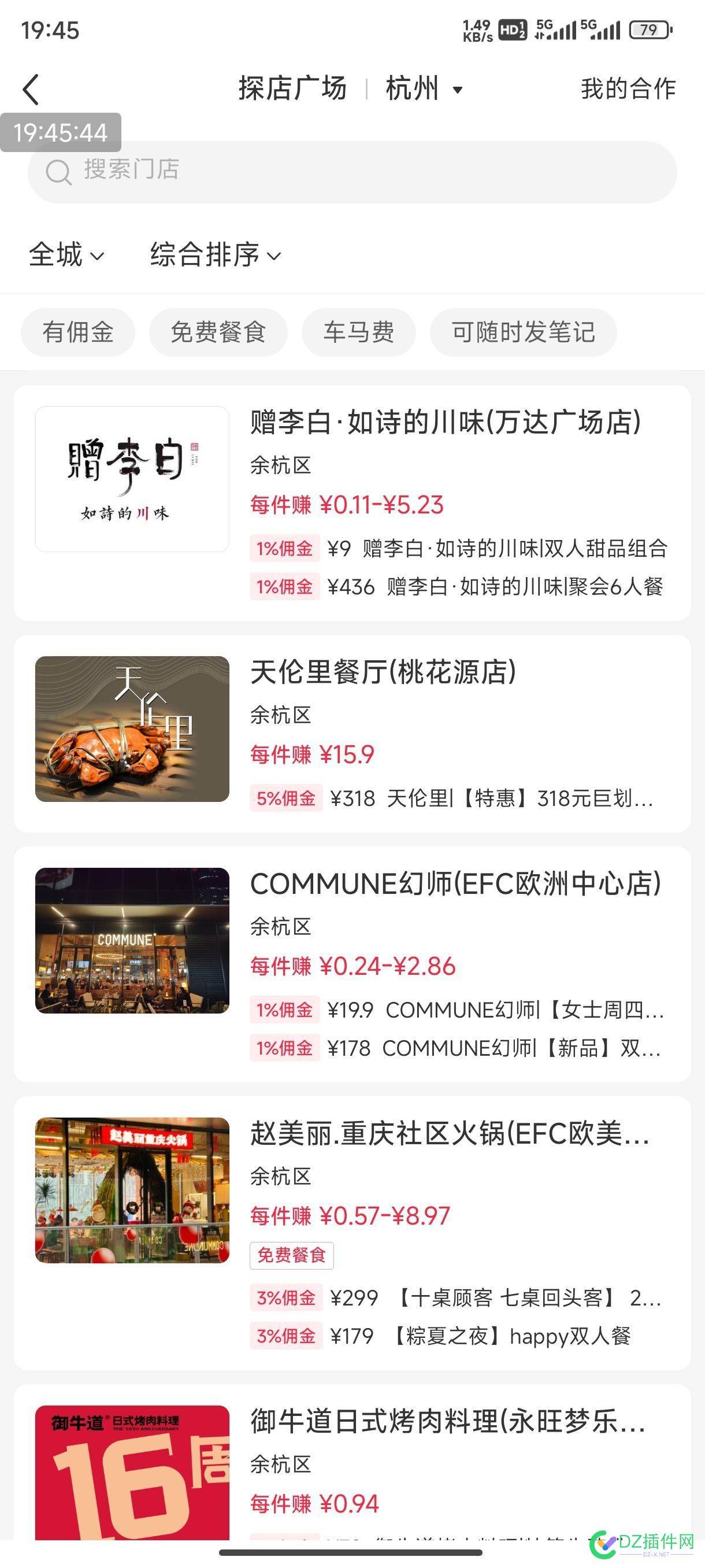 探店佣金也太低了吧 探店赚佣金,探店赚钱吗