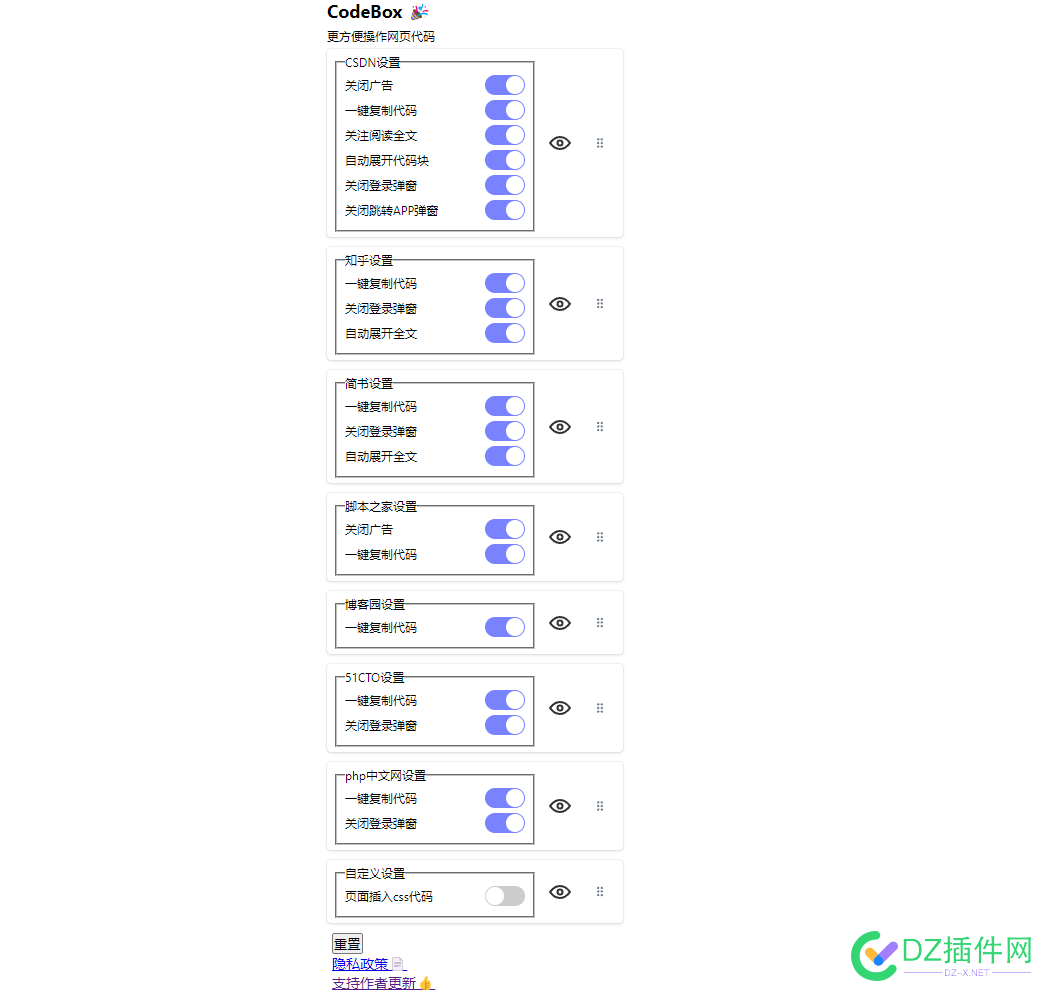 超级牛逼的浏览器插件 强制登录终结者 浏览器,插件,登录,75261,终结者