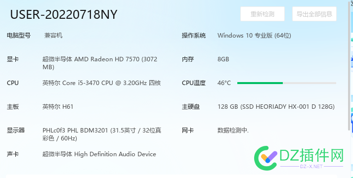 站长一般不用性能很强的电脑 