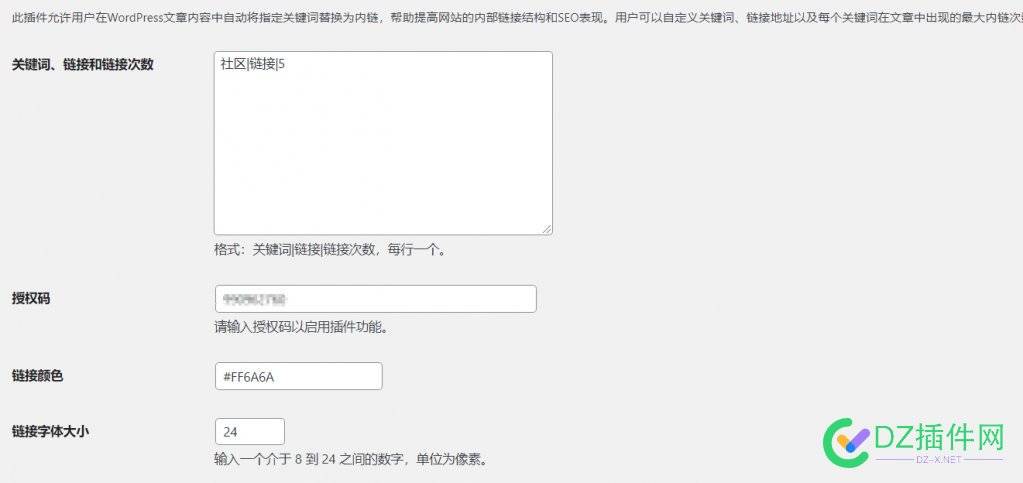 类似WP Keyword Link的插件的关键词链接插件 