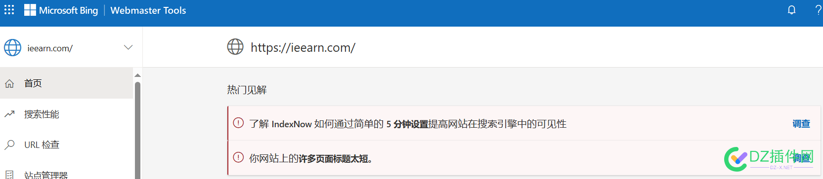 必应网站管理员工具中的提示怎么处理？ 