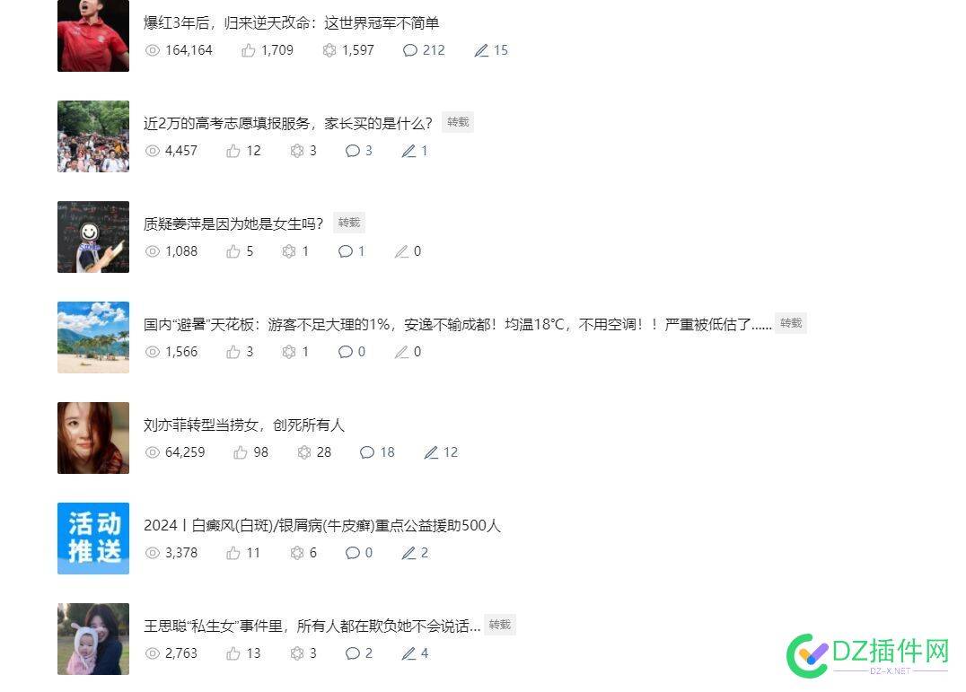 准备入手微信公众号的新手看看，也许能帮你避坑 