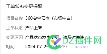 360云盘又来了？ 360,75459,违规,隐藏,内容