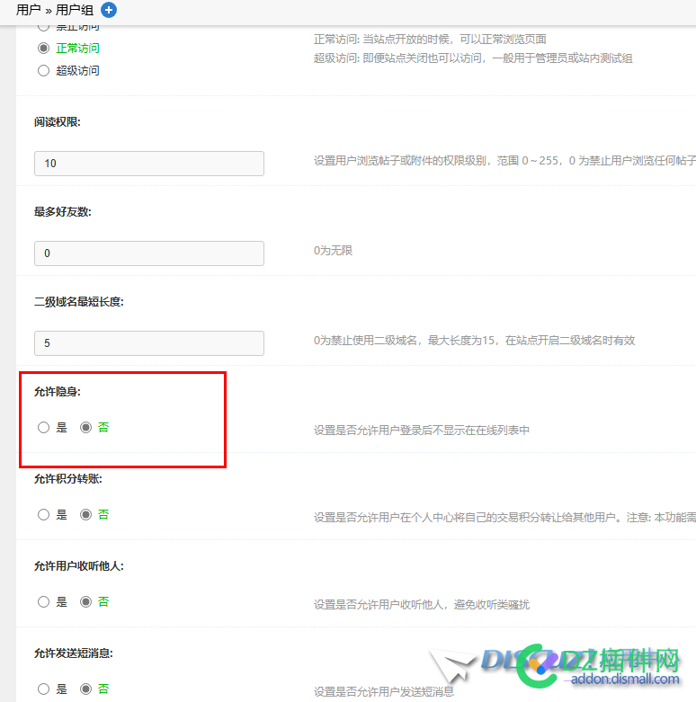 DISCUZ X3.5版本的bug，用户组和论坛板块都设置了禁止匿名发帖，但是还有“不愿意透露姓名的网友”进行回帖。
New
 BUG,用户,NewDISCUZX,7546075461