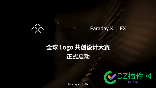 贾跃亭造车第二品牌全球征集logo！最高给3万美元奖励 贾跃亭汽车logo