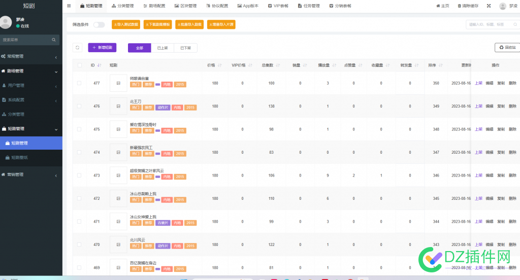 2024最新版视频短剧SAAS系统源码 影视短剧小程序源码  附完整搭建教程 