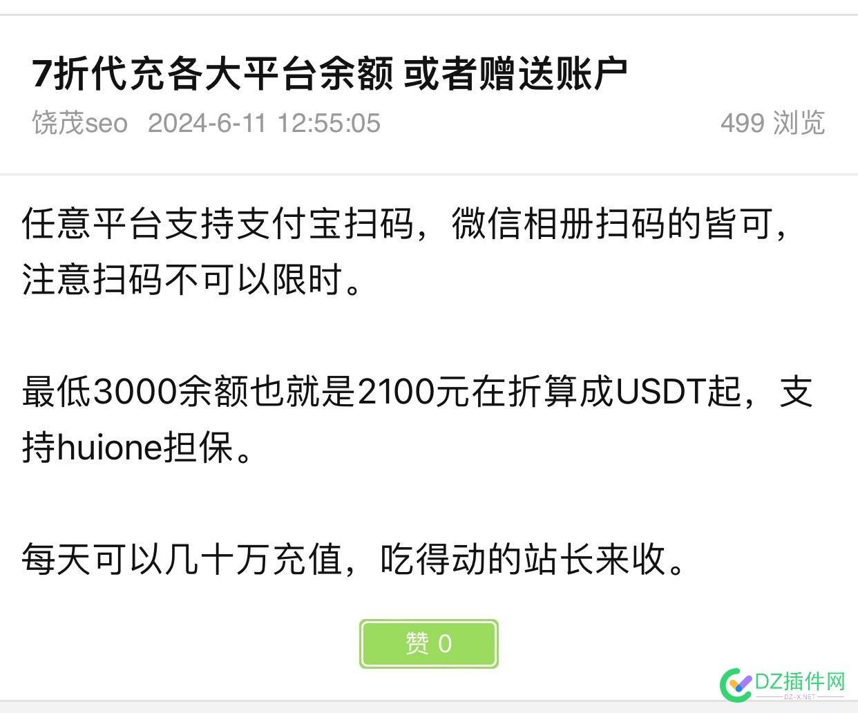 还记得这位百度内部人员的大神(这是他其中一个号) 