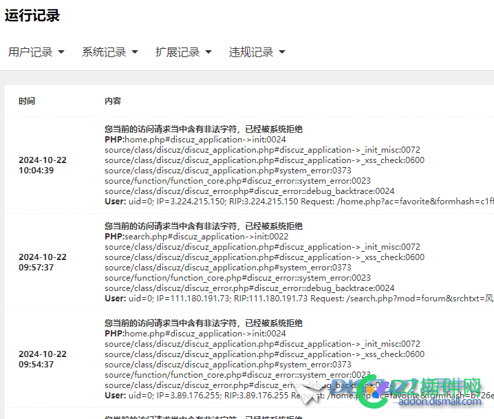 这个后台看到的这些是被攻击的意思吗？
New
 后台,这些,攻击,New,这个