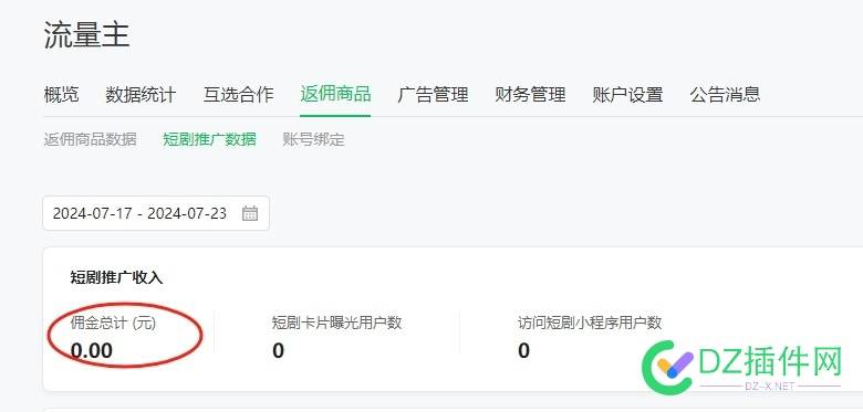 都说公众号能发家致富，其实大多数人的收入是这样 7558775588,买房,致富,发家,收入