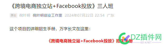 百度seo的韭菜割不动了，现在都流行割想做海外运营的韭菜 