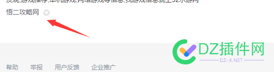 出一个游戏攻略网熊掌域名 