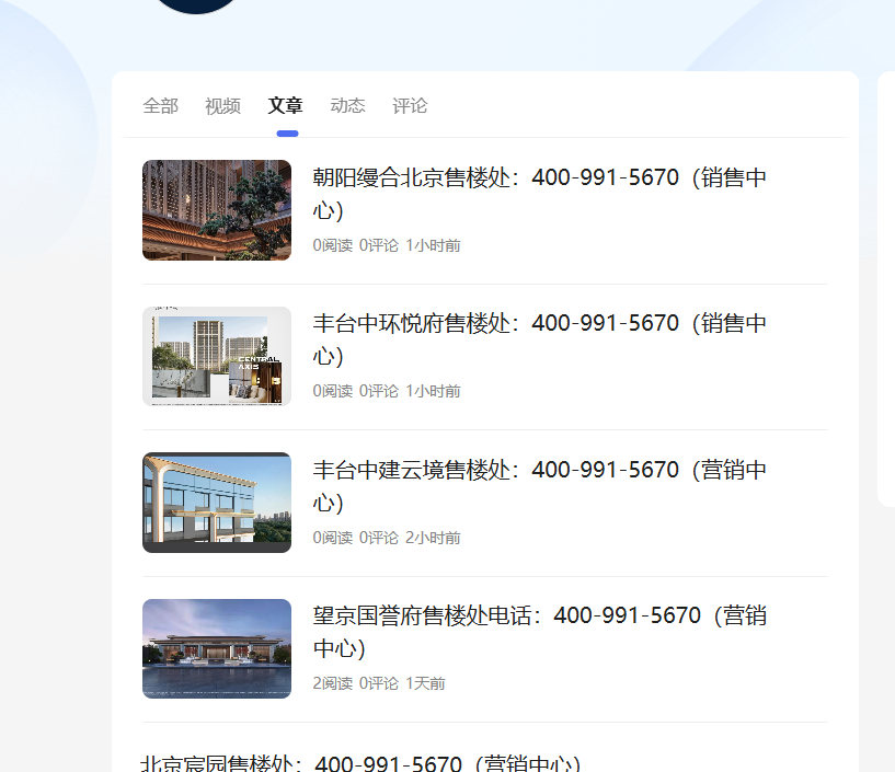 百家号发布文章就是这么牛逼