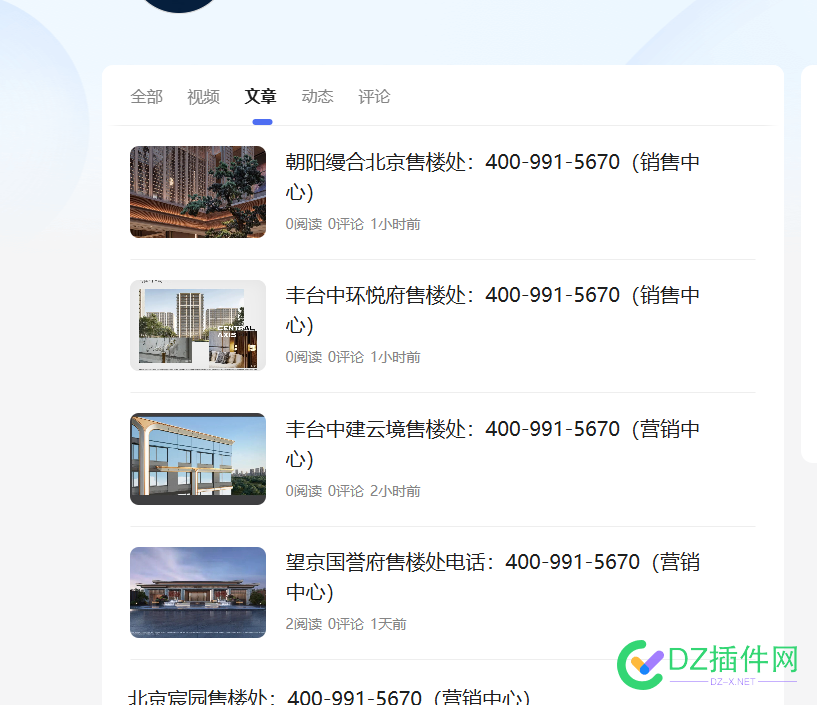 百家号发布文章就是这么牛逼 楼市,75639,微观,牛逼,发布