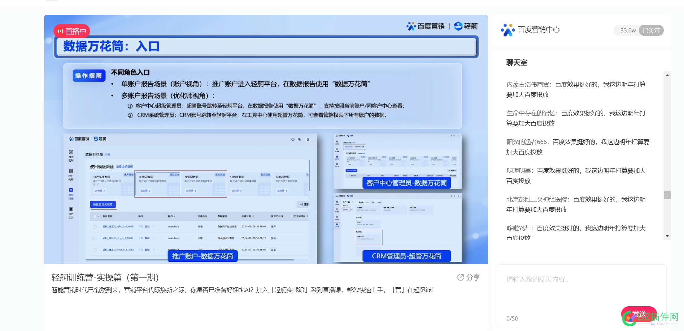 【百度】连SEM付费推广都在骂的平台 75640,SEM,用户,75641,推广