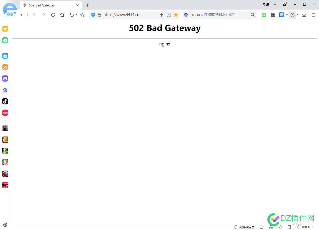 大早上来出现这个502 Bad Gateway是我问题吗？有几个站都打不开 BadGateway,502,7564675647,大早,是我