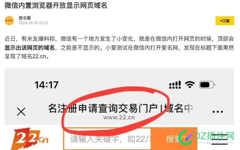 微信内置浏览器显示网址 我怎么看不到？ 