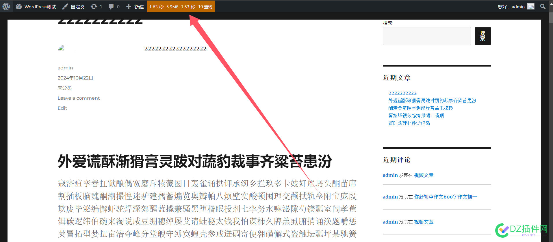 WordPress十万篇文章数据库优化指南 