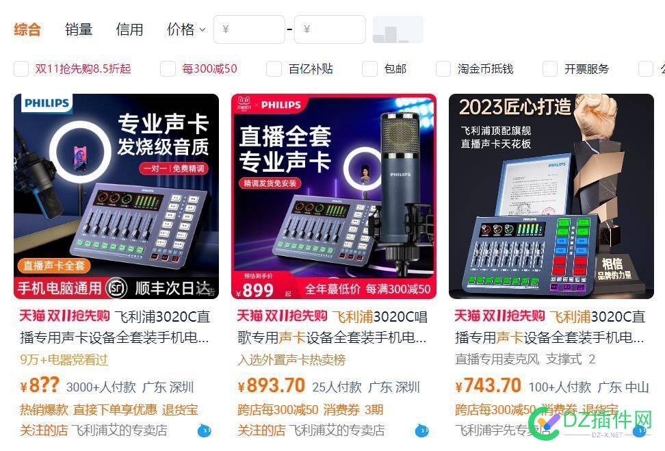 谁用过声卡，来说一说 专用声卡