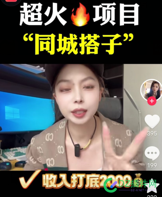 搭子经济有人搞吗，虽然火几年了，但感觉还是很赚钱啊 引流,收款,新号,手机号,1万