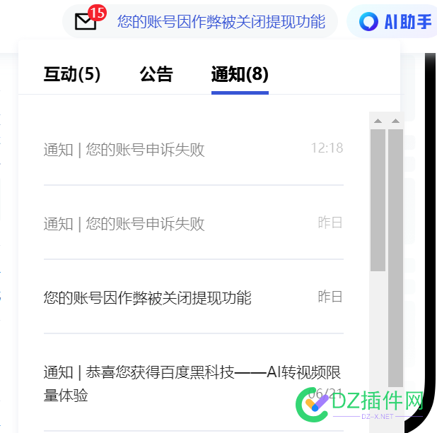 新注册的蓝V百家号被封，申诉投诉无门，明着抢劫！ 机器人,客服,黑猫,投诉,75769