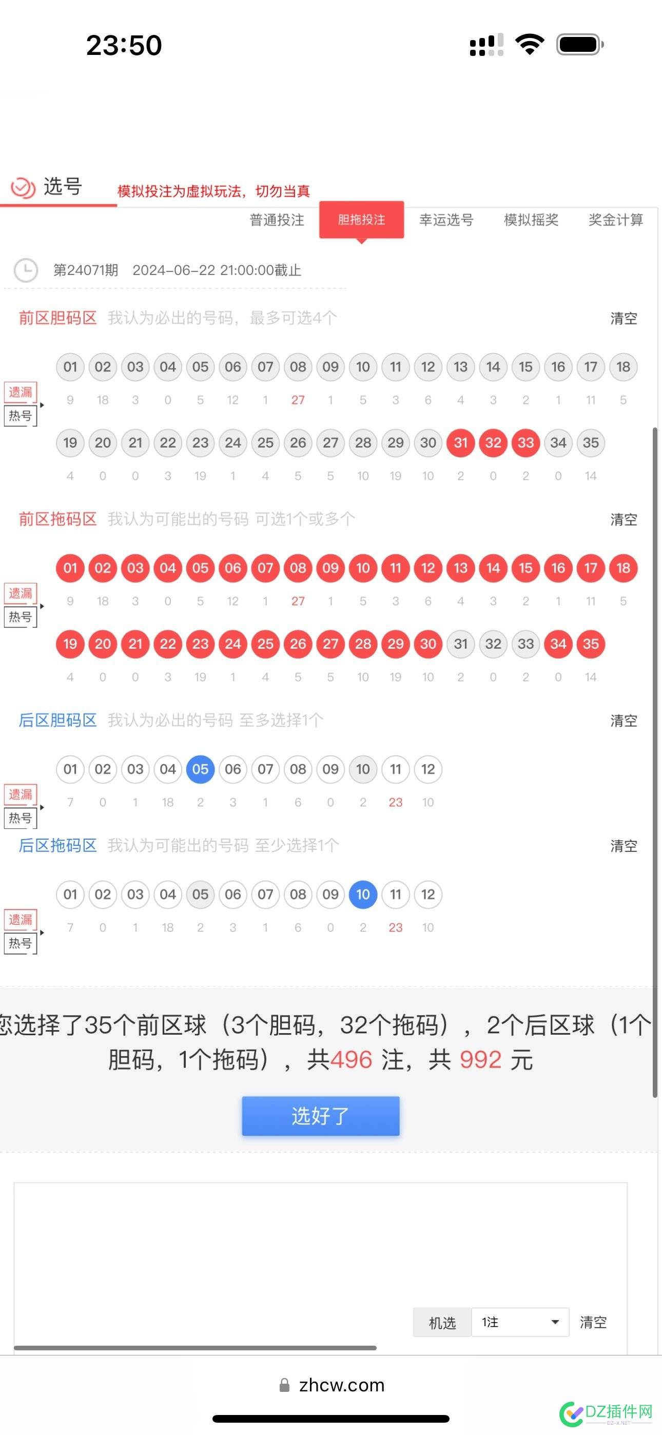 有人，靠一注890w的彩票，一跃想晋升成网红，并以彩票制作了第一期视频内容…… 