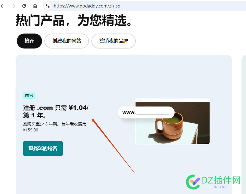 立即注册自己的 .com 域名 ‪¥1.04‬第 1 年，  需购买至少 3 年期。 立即,至少,购买,注册