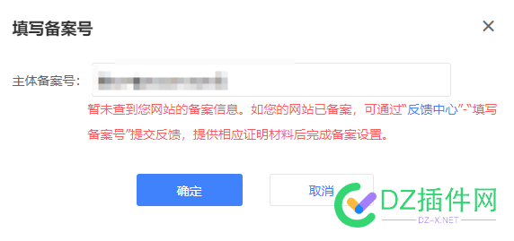 域名BA已经下来了，但是为什么百度后台提示查不到BA信息 域名,BA,老哥,75848,查询