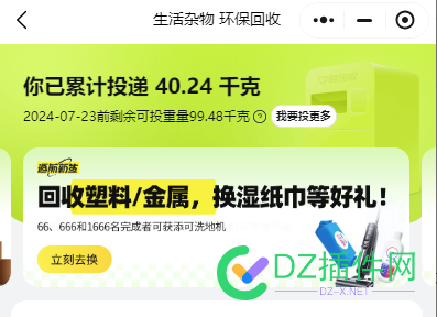 最近发现了一个不错的副业。 00,做网站,废品,3000,160