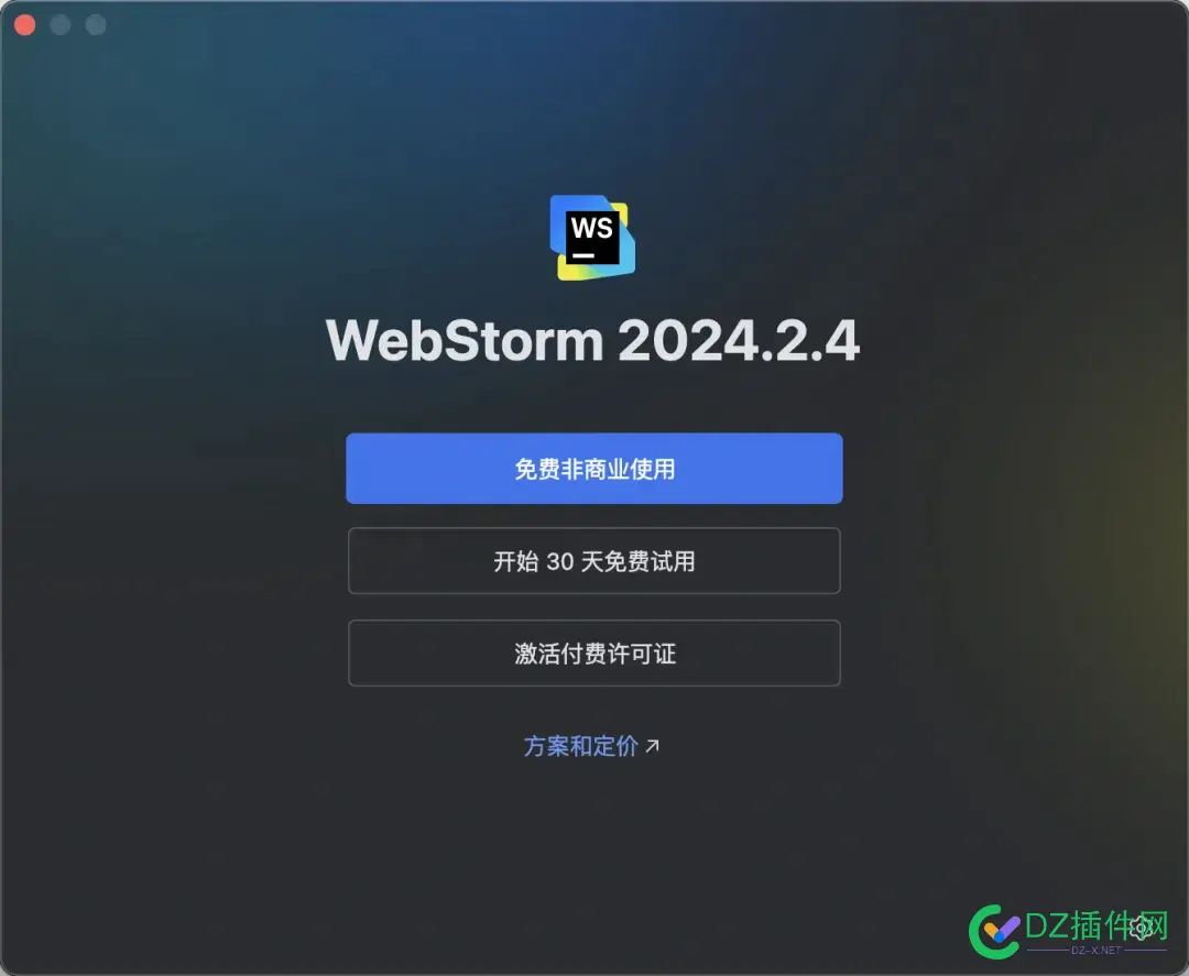 JetBrains终于正式宣布：WebStorm免费开放个人开发者使用了！ 开源,程序员,JetBrains,登录,WebStorm