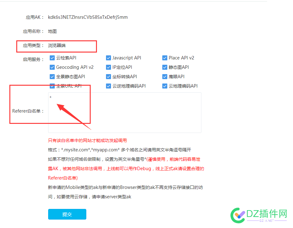 [点微]同城汽车·本地二手车信息、新车信息发布平台·百度地图AK设置 登录,插件,75869,7587175872,AK,AK,AK