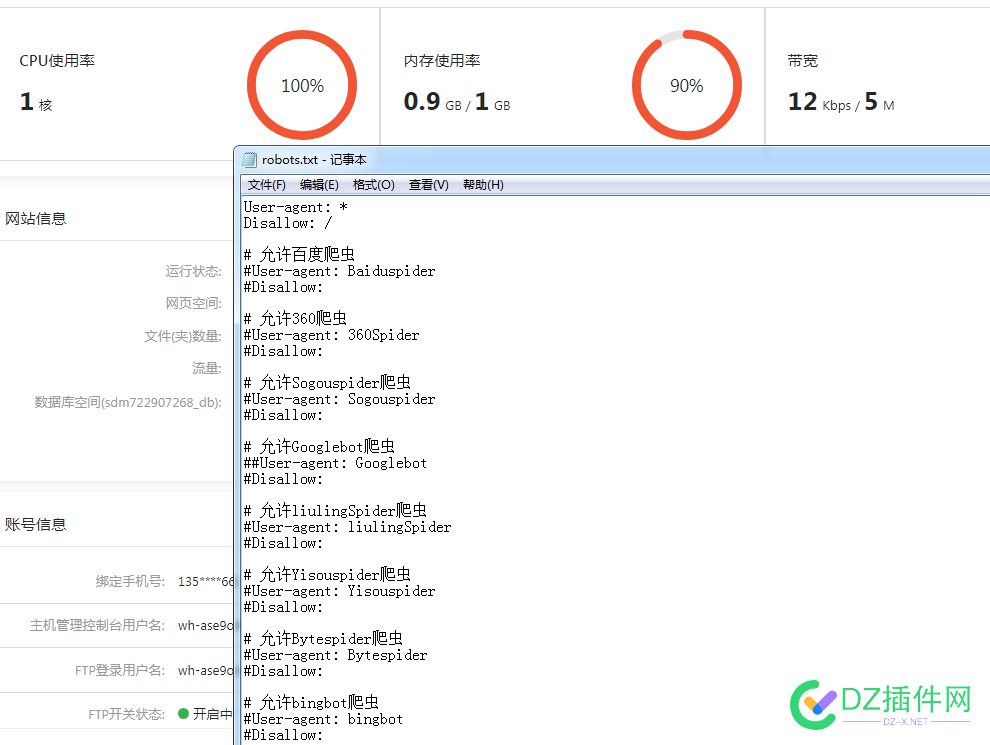 全禁了蜘蛛，太多了，顶不住了 蜘蛛,75905,不住,禁止蜘蛛抓取,禁止蜘蛛爬行