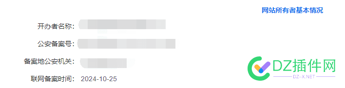 网安BA就是快呀，基本两天内搞定！ 网安是啥,网安是啥意思,网安百度百科