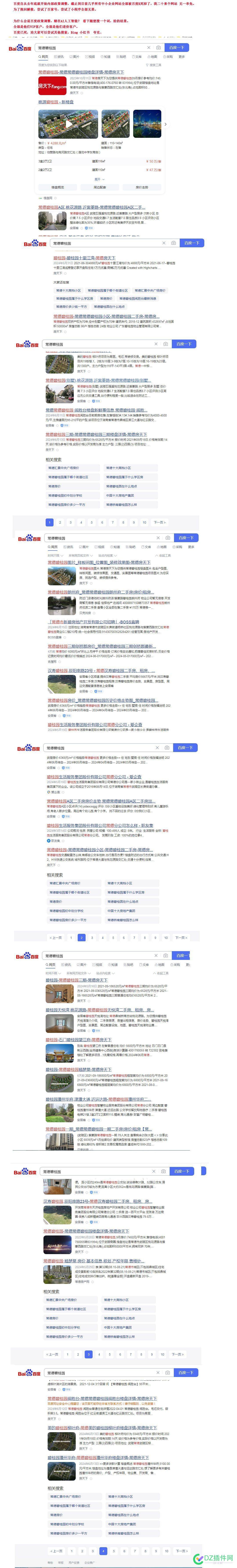 各位seo，如今百度还有救吗？ 百度还行吗