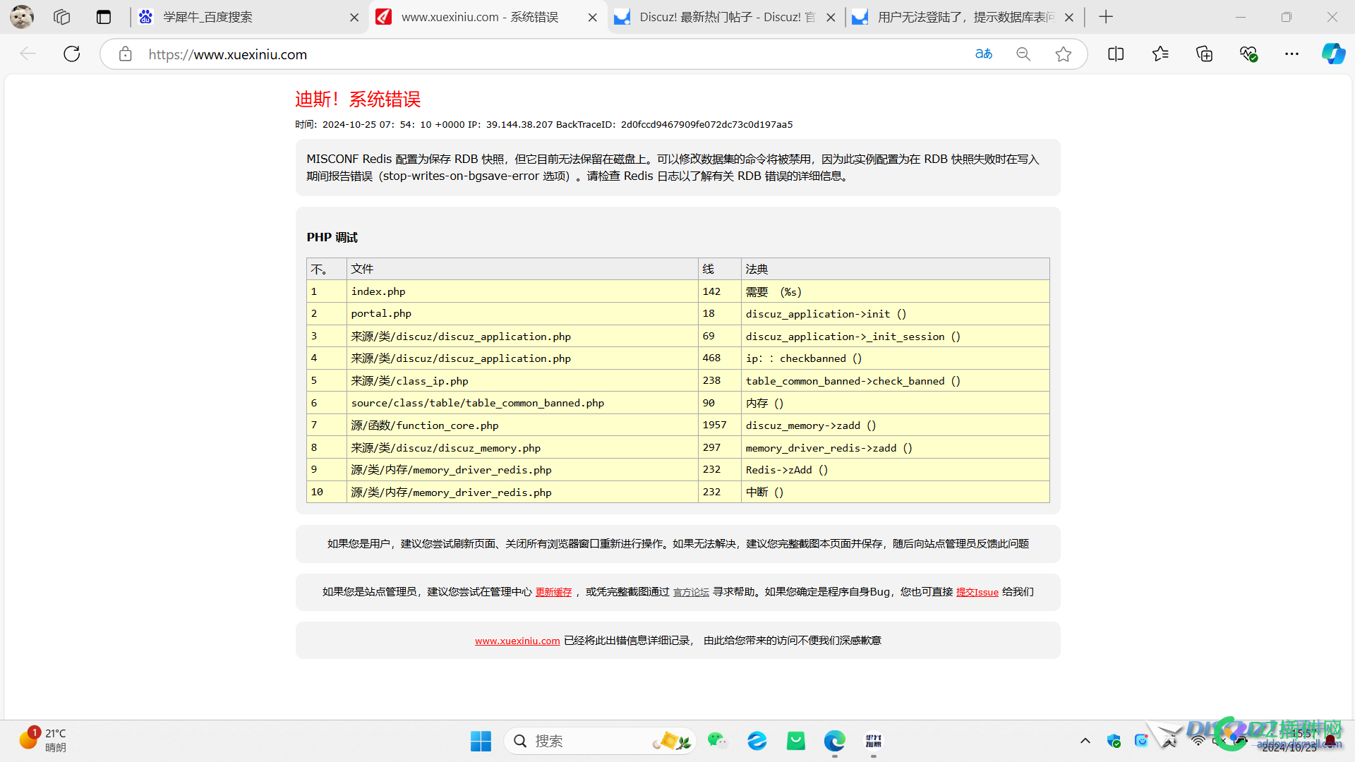 为什么打开是这样，有什么解决办法吗 怎么回事打开,打打开怎么办,打开出来,打开因什么事